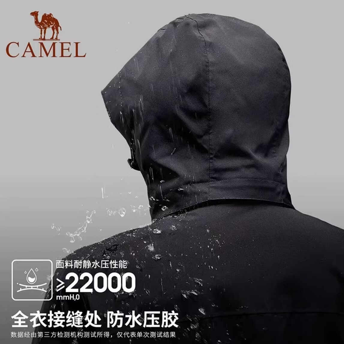 骆驼三合一冲锋衣新款男女情侣可拆卸户外防暴雨防风登山服进藏外套 牛油果绿【三合一男女同款】 XL