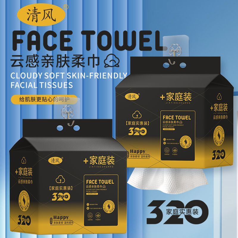 清风正品家庭装绵柔巾孕婴可用洗脸大包挂壁加厚轻奢悬挂式洗脸巾 2包【家庭装】