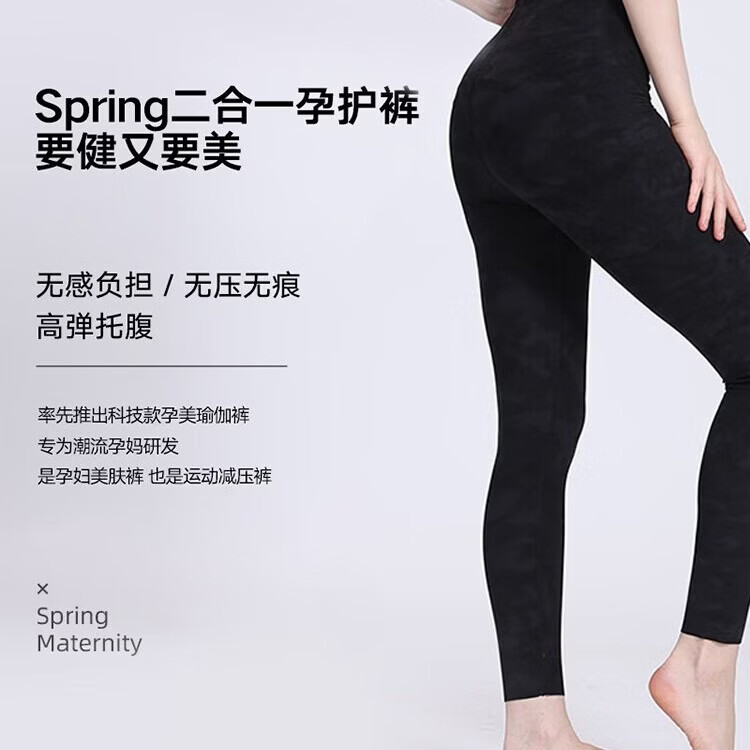 🤰88元/条｜孕妈裤界黑马！瑜伽健身逛街都能穿，托腹不勒的神裤✨