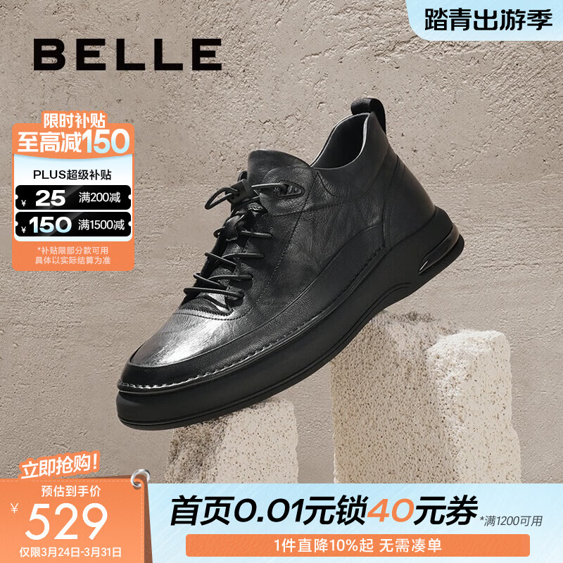 百丽（Belle）时尚商务鞋男商场同款牛皮休闲皮鞋8CS01DM3 黑色单里 40 (250mm)