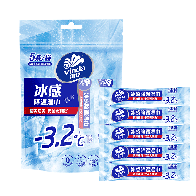 维达冰感降温湿巾清凉湿巾军训户外运动学生便携旅行独立湿纸巾 【独立包装】2大包共10条装