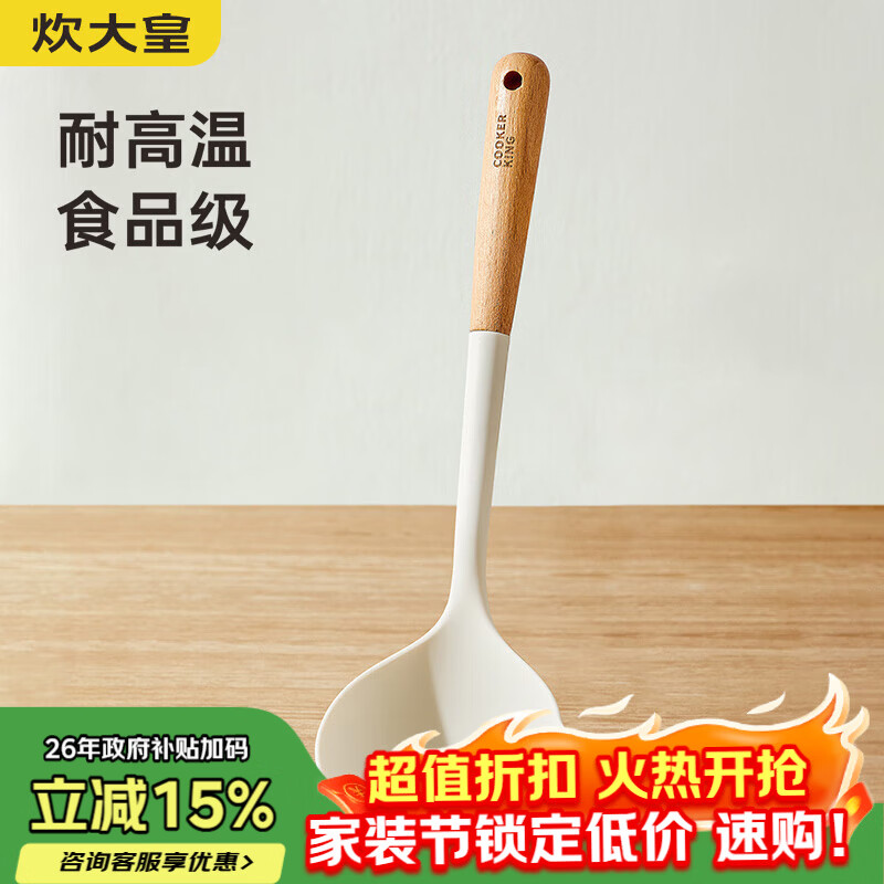 炊大皇 硅胶汤勺 木柄汤勺不粘汤锅火锅汤勺耐高温 白色