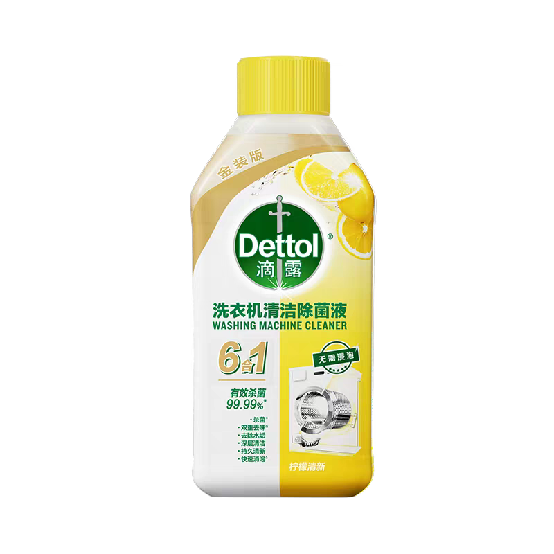 滴露250ml瓶装洗衣机槽清洗剂杀菌去污松木香柠檬香除菌液金装6合一 3瓶松木香