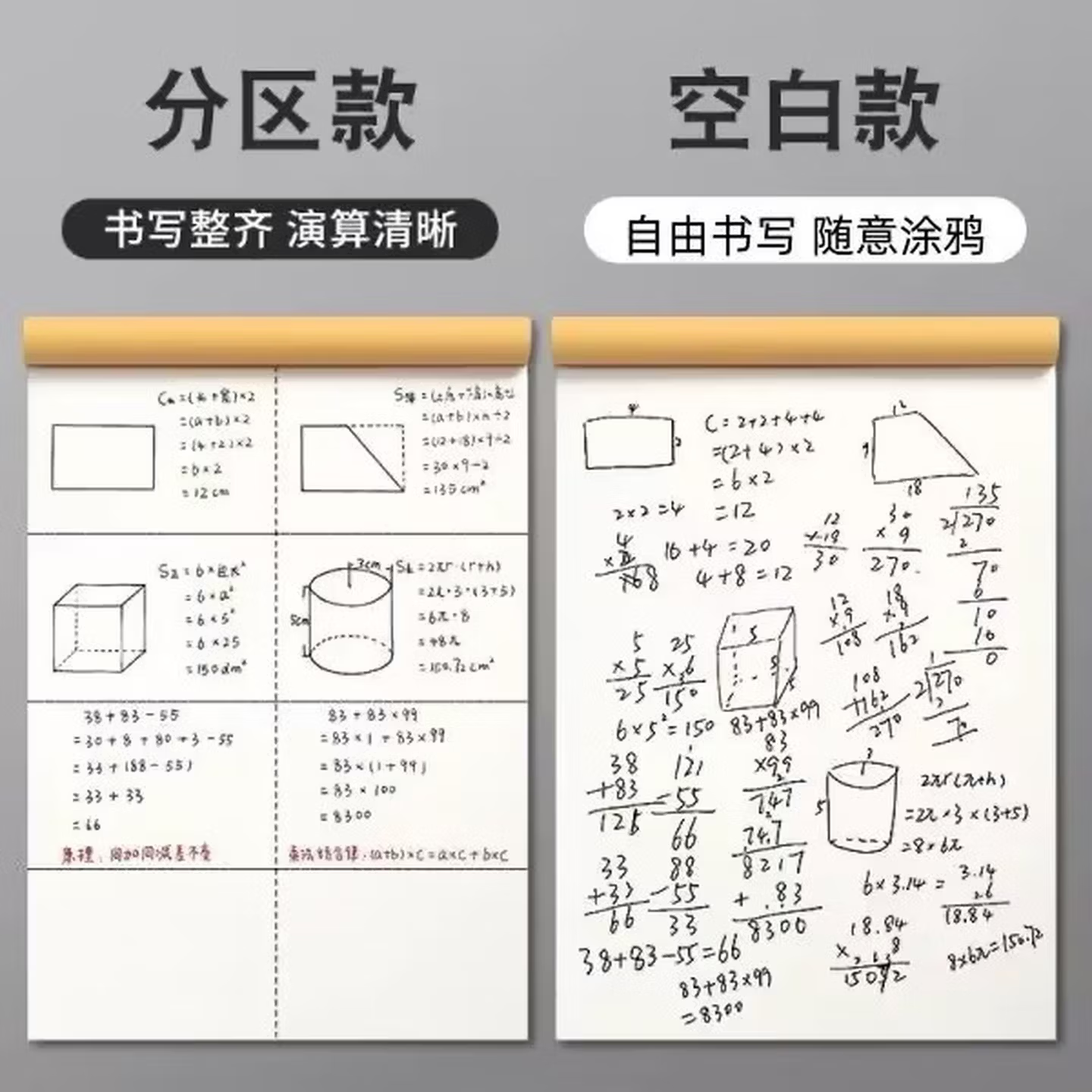 草稿纸考研专用大学生草稿本学生用初中高中生演草纸小学生打草纸 五本