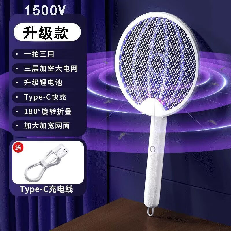 【灭蚊神器】2026爆款折叠电蚊拍强力三合一灭蚊神器充电式333 【白色】新款圆形折叠电蚊拍