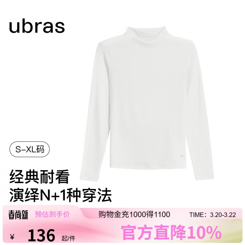 ubras刘雯同款天丝含羊毛肌底衣女士保暖打底内搭秋衣 本白色-小高领 L