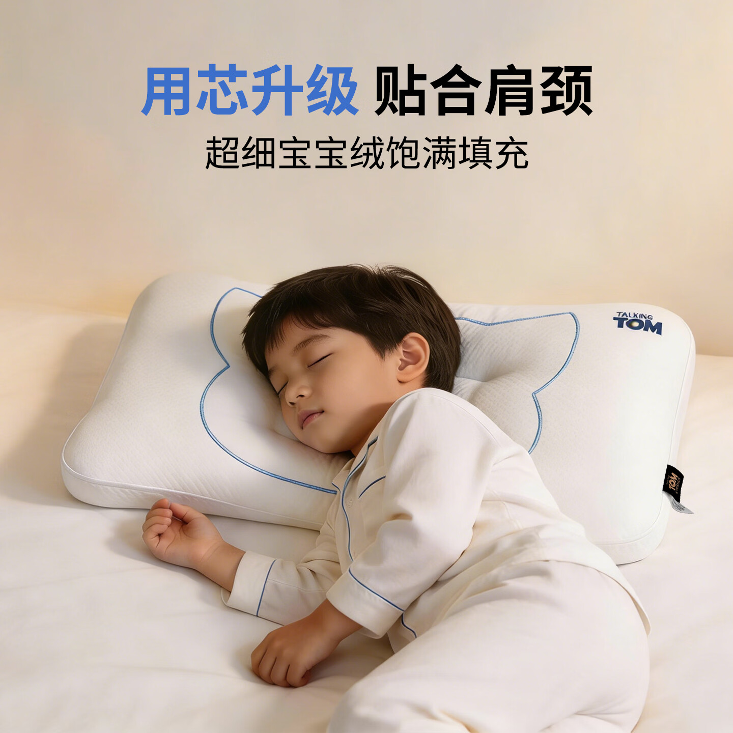 汤姆猫枕头护颈椎助睡眠儿童专用吸汗透气枕芯3到6岁到12岁深睡枕 汤姆猫奇趣安睡枕 单只 60-40cm(适合6-12岁儿童)