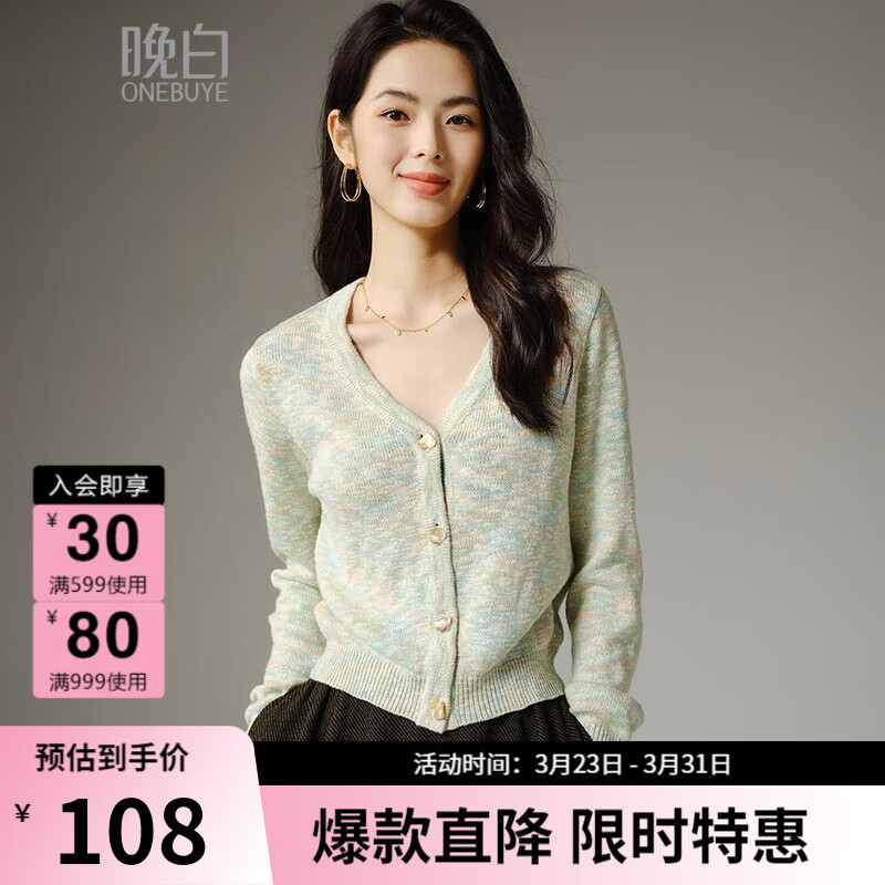 晚白【新品】2026春款含棉上衣显瘦高级感V领针织开衫外套女 绿色 M