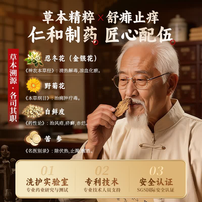 仁和宝宝金银花露水草本原液婴儿痱子水祛痱止痒水儿童洗澡助浴300ml