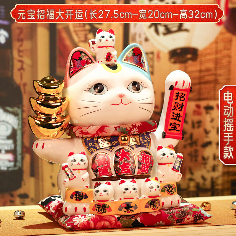【12寸自动招手】招财猫陶瓷摆件 开业/收银台/玄关用 11寸日式摇手日进斗金福猫