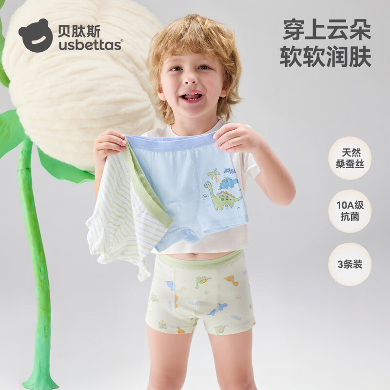 贝肽斯男童内裤春夏季儿童青少年男孩纯棉3-6岁a类6-12岁平角短裤 丛林冒险 3条 90 码(建议15-25斤)