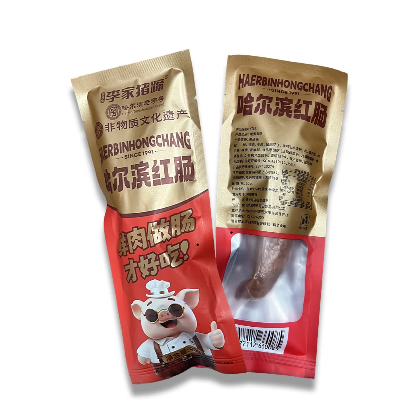 李万全李家猪蹄红肠哈尔滨红肠90g东北特产香肠开袋即食肉肠早餐烤肠下酒菜零食 【哈尔滨肠90g*10支】共900g（含牛肉）