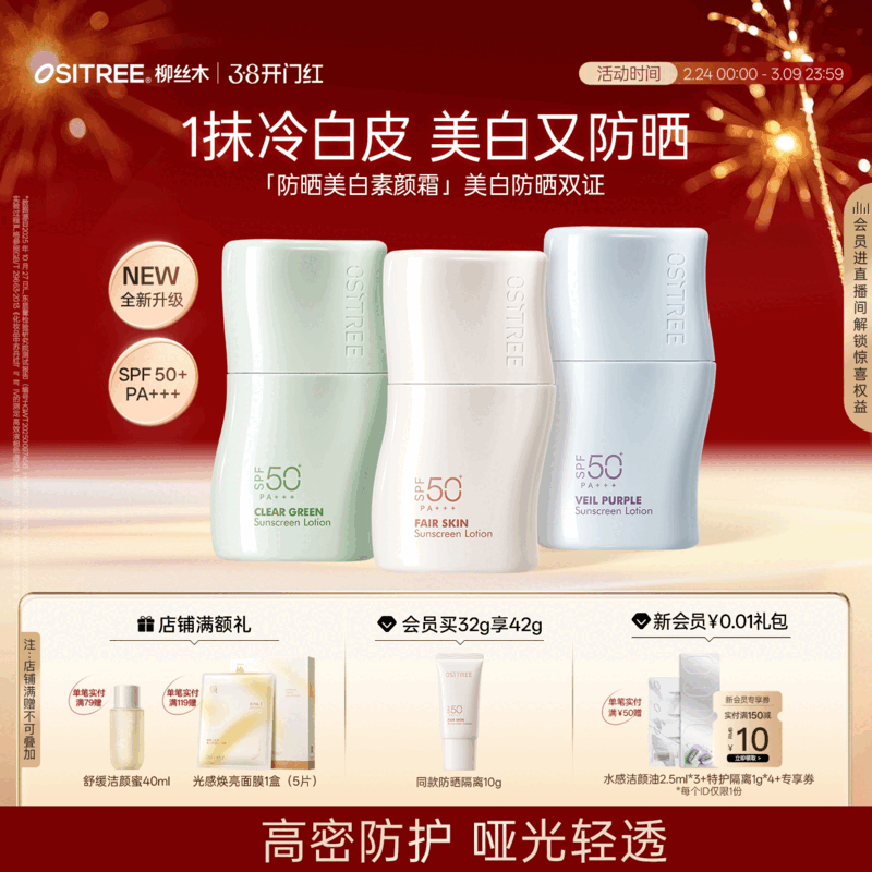 WOUG柳丝木防晒美白素颜霜妆前乳三合一保湿修色遮瑕提亮肤色医用 45.0g