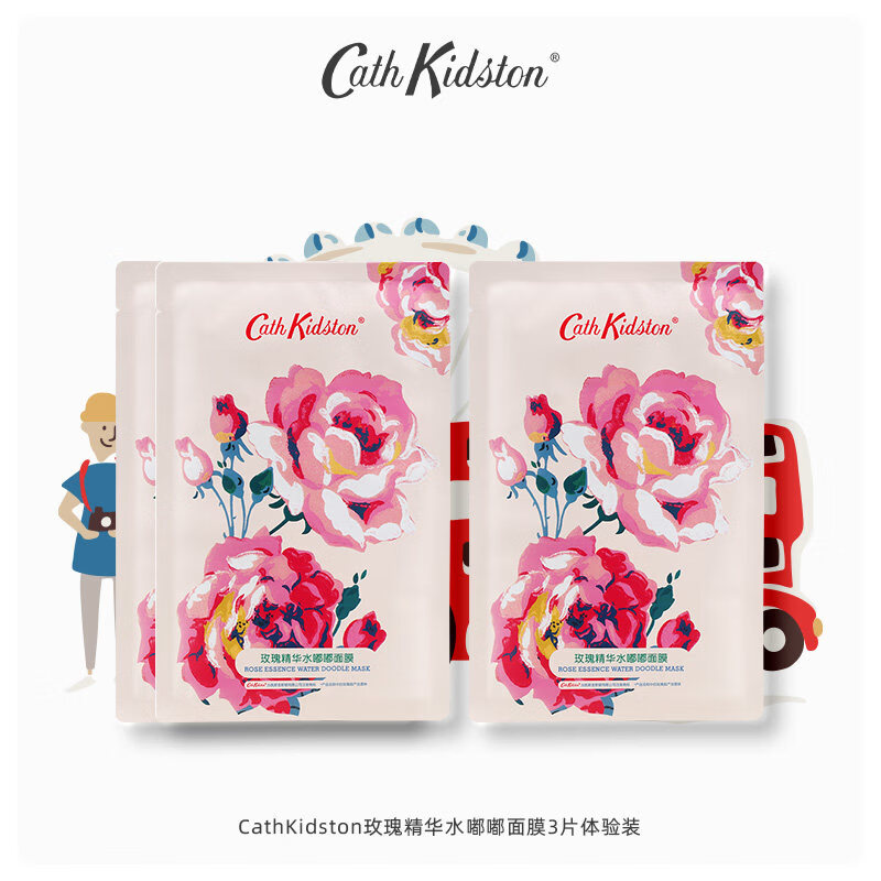 玻尿酸【U先】英国CATH KIDSTON玻尿酸小甘菊玫瑰精华保湿面膜3片尝鲜装 玫瑰精华水嘟嘟面膜_(干燥肌挚爱)【官方旗舰】 3片【官方旗舰】
