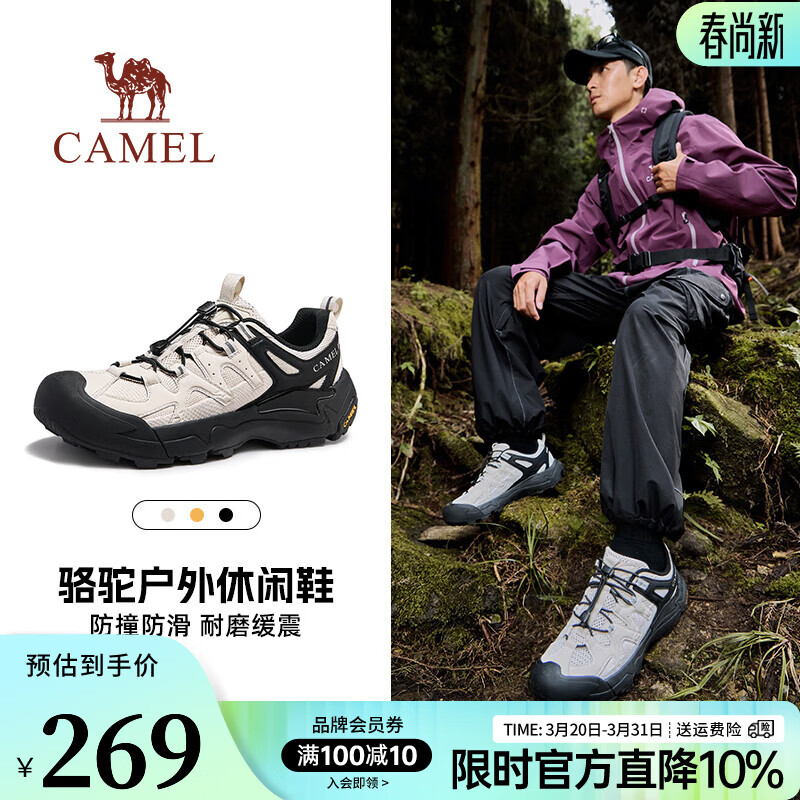 骆驼（CAMEL）云山2代王俊凯同款男鞋登山鞋防滑运动户外休闲增高女徒步会员 G15AX48081 米白/黑【四季款】 42