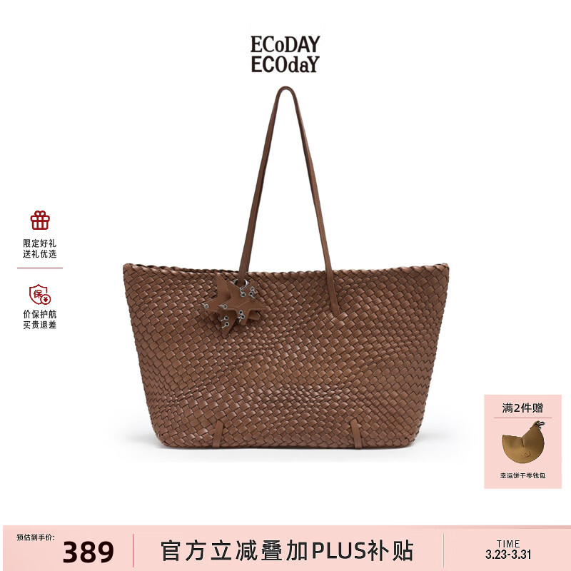 ECODAY大号横版编织包大容量托特包女单肩通勤包送女友生日礼物 Human duty-B034Z 深棕色