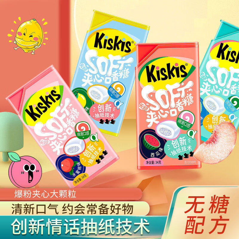 酷滋kiskis情話口香糖無糖木糖醇泡泡糖約會土味情話抽紙表糖 4盒水蜜桃+檸檬+瓜+薄荷