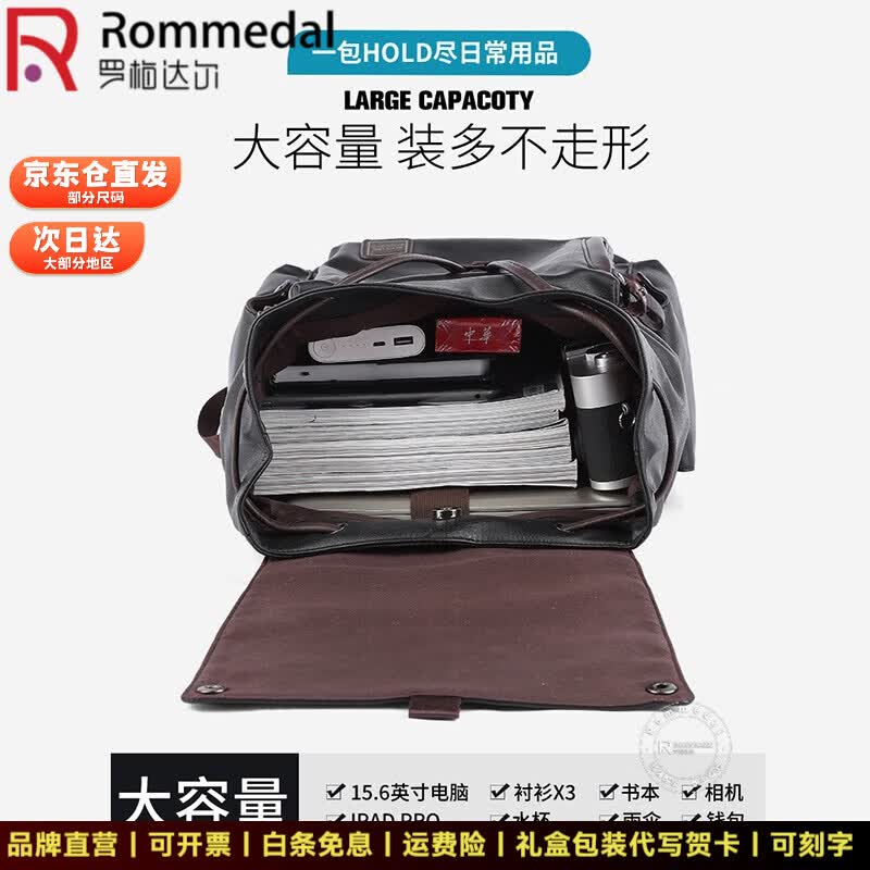 罗梅达尔（Rommedal）优质牛皮商务双肩包男士时尚大容量背包男新款旅行书包休闲双肩包 黑色【无充电款】京仓次日达高44*底长30*宽18CM