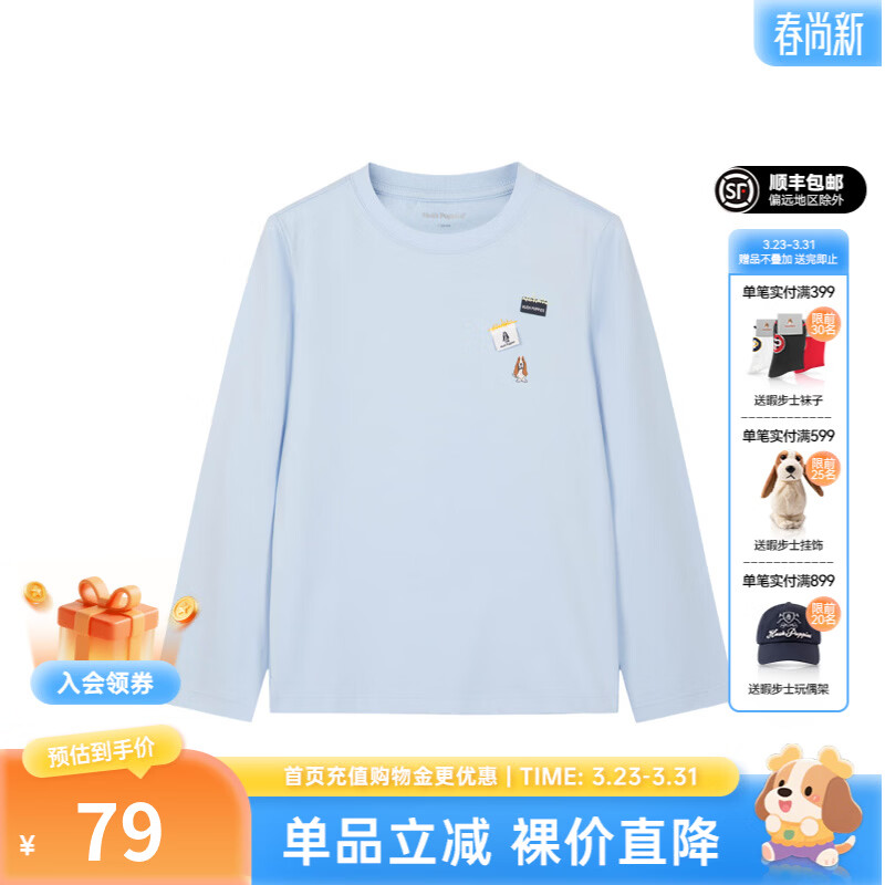 暇步士（Hush Puppies）【云轻棉】童装男女童秋季新款柔软舒适时尚活力色彩圆领衫 冰晶蓝 150 cm