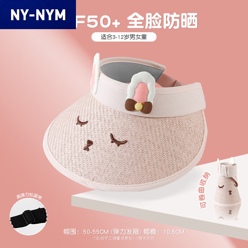 NY-NYM新款儿童防晒帽夏季帽子男宝宝遮阳帽男童女童空顶帽太阳防紫外线 粉色 表情包兔子