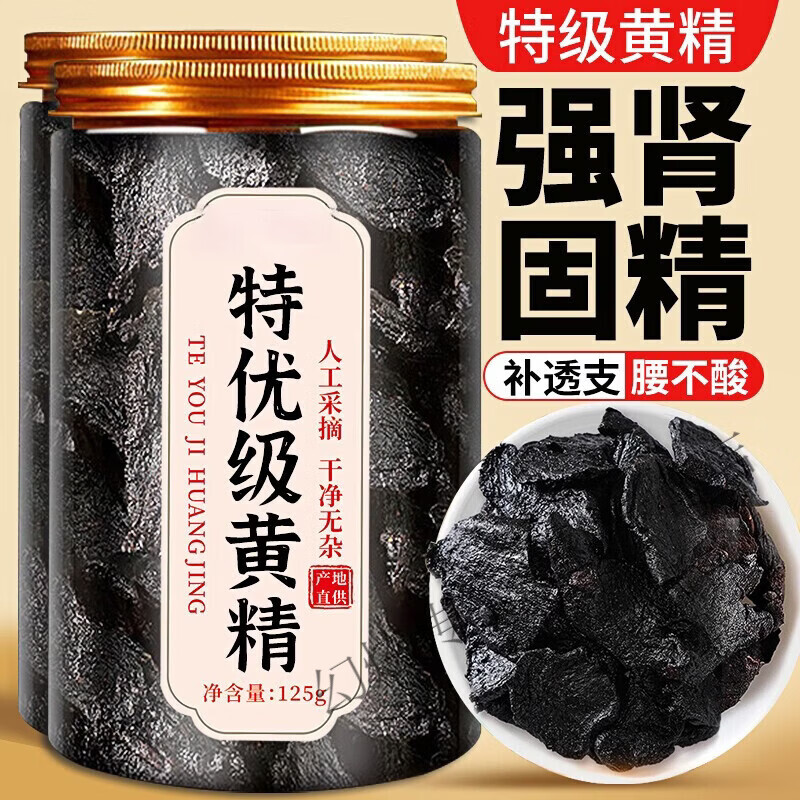 同仁堂胖东来同款黄精九蒸九制九晒九华山中草药材即食泡水喝黄精茶养生 [特级黄精]共巩固装补回 250g*2罐