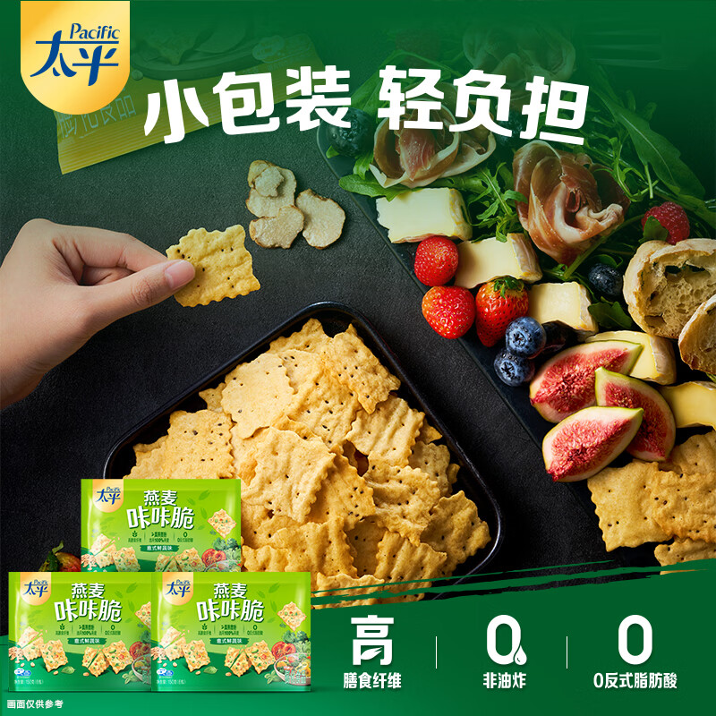 太平燕麦咔咔脆 鲜蔬味150g*3袋 苏打饼干休闲零食