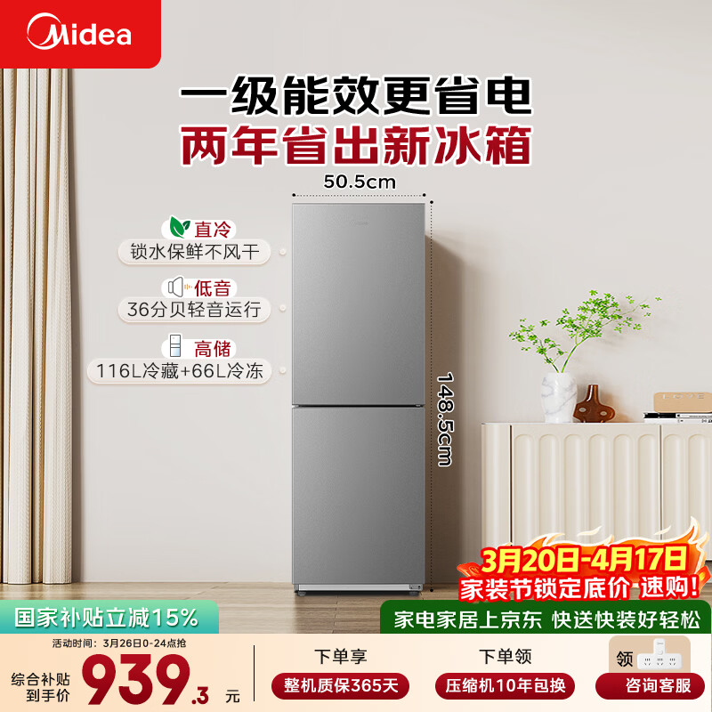 美的（Midea）182L两门小冰箱灰色两门小户型一级能效客厅家用租房宿舍可冷藏冷冻不占地MR-191A【国家补贴】