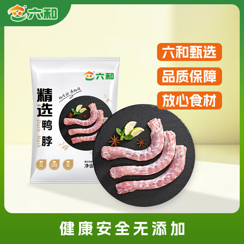 六和鸭脖 3斤 樱桃谷鸭酱卤鸭脖卤味食材