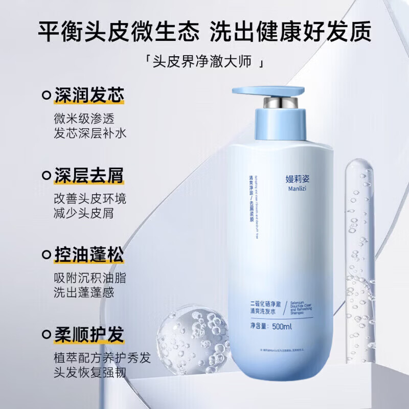 爱茉博士去屑洗发水二硫化硒清屑止痒控油蓬松持久留香清洁头皮 3瓶【长期修护 头屑0反复】 【官方直售 京质保障】