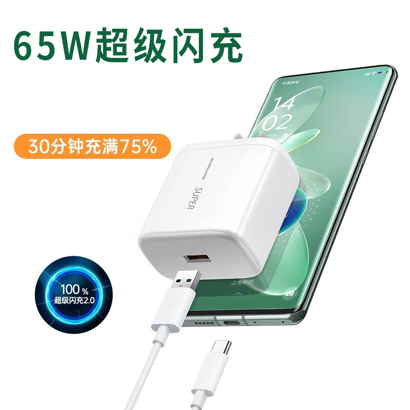 OPPO适用于OPPO65W充电器闪充头R17 Reno6快充头R15R快充6A数据线 65W闪充头+2米闪充线