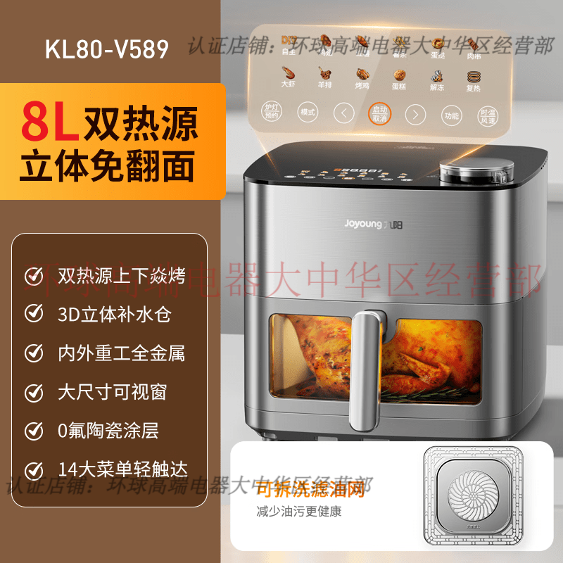 九阳（Joyoung）空气炸锅家用新款大容量双热源免翻面可视电炸锅电烤箱烹饪机 远航灰内外全金属 8L