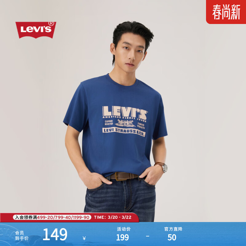Levi's李维斯26年春夏新款男士美式复古休闲双马印花针织短袖T恤 蓝色 S