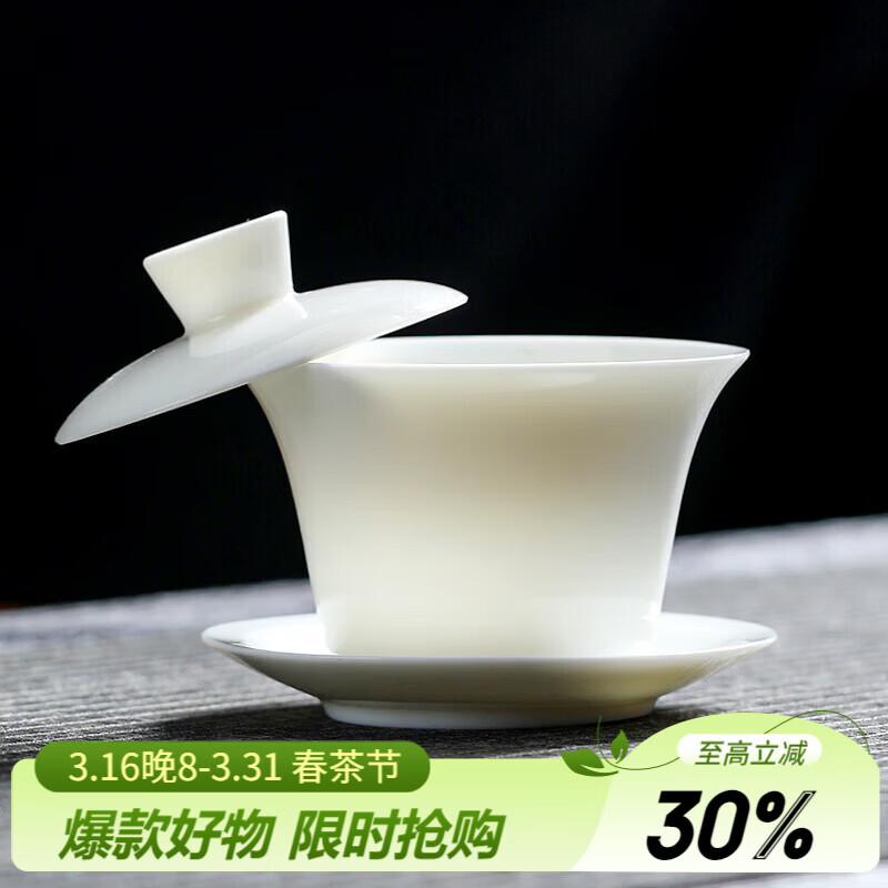 苏氏陶瓷悬停盖碗中国白羊脂玉瓷薄胎旋转盖碗360°功夫泡茶碗茶具140ml