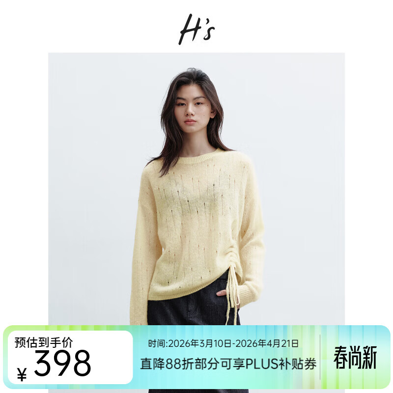 H's【羊驼毛混纺】黄色针织衫女26春季新款高级设计感毛衫毛衣上衣 柠檬奶黄色 S
