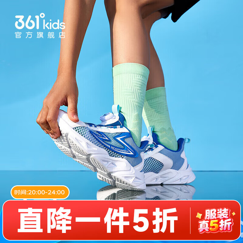 361°【逸动】儿童运动鞋男童跑步鞋冬季女童中大童旋钮扣轻便防水跑鞋 【夏季大网孔】幻象蓝/361白/蓝 38