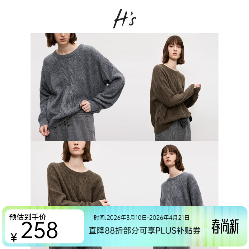 H's绵羊毛圆领套头毛衣女冬季新款宽松慵懒感保暖针织开衫上衣 中灰色 M