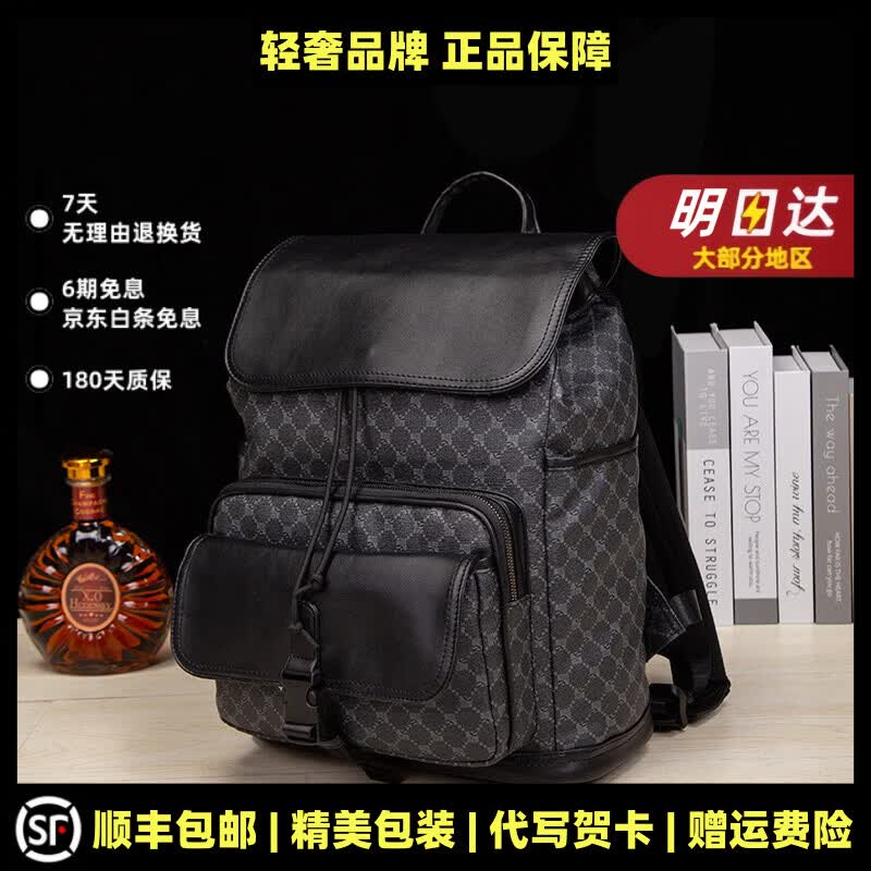 MOSPOKE品牌严选大容量男式双肩包户外登山出差旅行电脑包 花纹黑