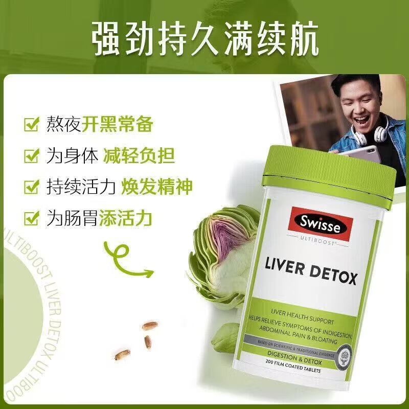 Swisse ; Swisse护肝片200粒奶蓟草养肝肝脏排毒片加班熬夜应酬护肝 经典一瓶装 200粒*1瓶