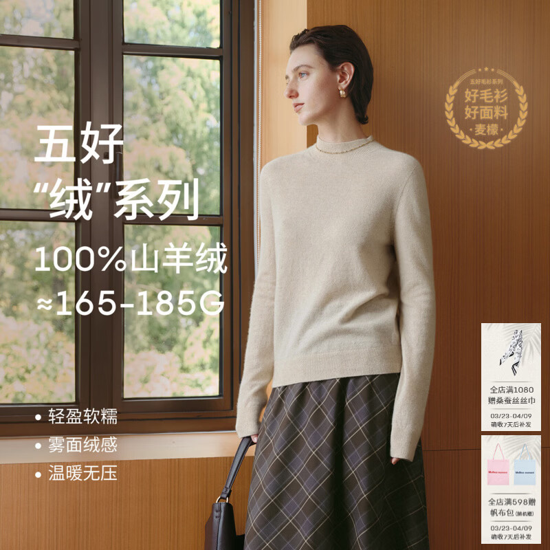 麦檬【100%羊绒绞花系列】MM宽松慵懒毛针织衫毛衣上衣25秋冬装新 半高领-原绒米5GA934241 S