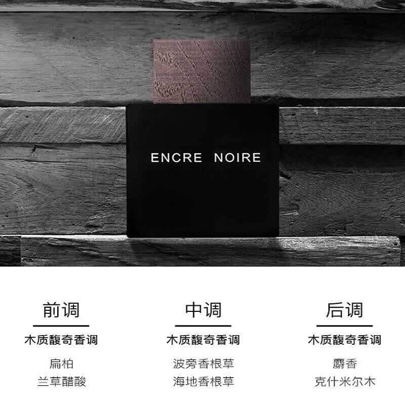 Lalique莱丽墨恋黑泽男士淡香水持久留香木质香调莱俪生日礼物情人节礼物 墨恋男士淡香水100ML