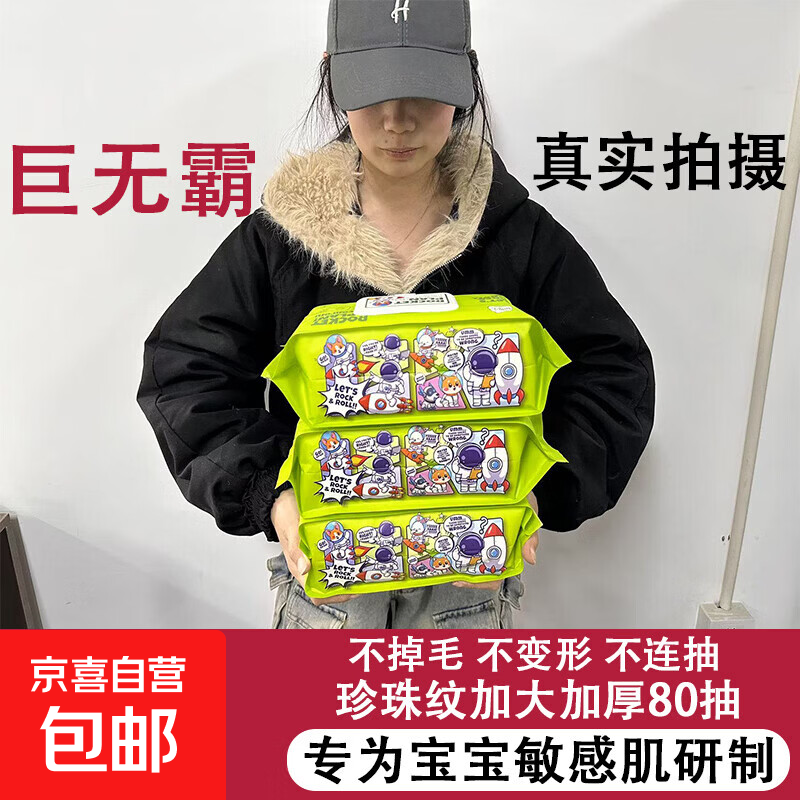 【航天级】加恩宝肩抗大湿巾婴儿单包近2斤厚布家庭装纯水珍珠纹 30cm长1包重近2斤