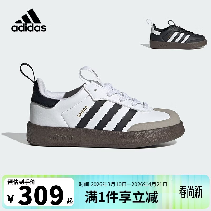阿迪达斯（adidas）童鞋26春季儿童三叶草软底SAMBA 360男女小童运动鞋T头鞋IH3505