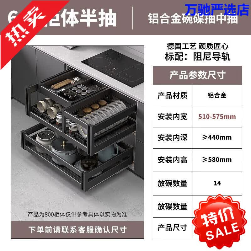 海蒂司（NBHAIDISI）拉籃廚房櫥柜鋁合金雙層開門抽屜式碗碟拉藍(lán)碗架收納碗籃 黑曜魔 黑曜魔幻鋁抽中抽-600柜體配獨(dú)