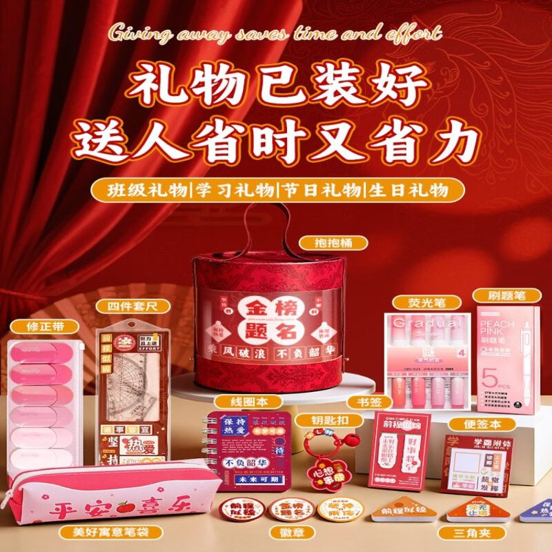 山禾（SHANHE）2026全网新款金榜题名考试文具套装儿童开学文具礼包一年级学生学习用品儿童生日礼物文具大礼包 励志文具套装-优选款【金榜题名】