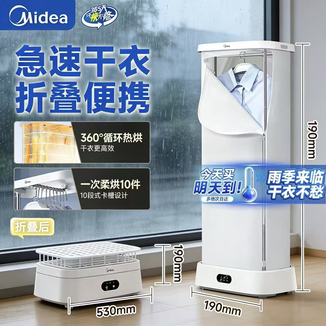 美的（Midea）【回南天神器】干衣机家用烘干机折叠便携风干衣机 婴儿衣物变频双重杀菌烘衣机 旅行出差折叠衣柜 6小时定时+双重杀菌 165L