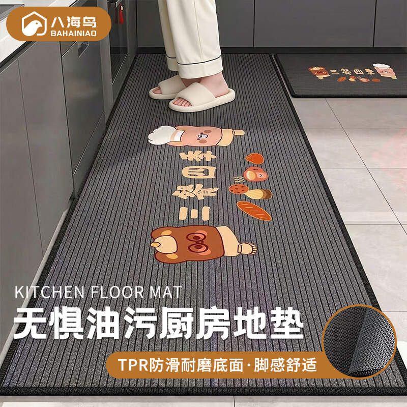 八海鸟厨房地垫专用加厚防滑防油可擦免洗地毯耐脏浴室吸水脚垫速干