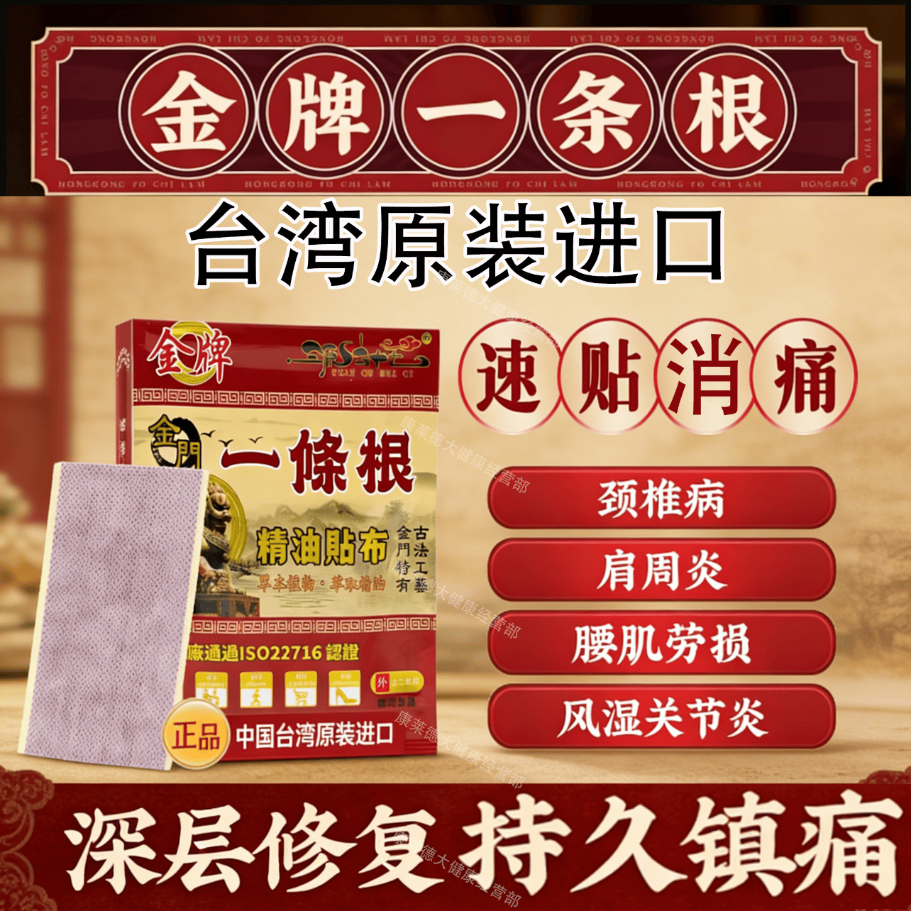 金门一条根台湾原装金牌金门一条根进口精油贴布膏正品腰椎颈椎舒缓膏i药 一包装【10贴】 跌打损伤中老年人腰酸疏通经络【官i方直营 京质保障 京东折扣/优惠券