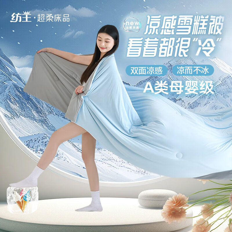 纺王夏凉被空调被A类凉感被夏季单双人冰丝夏被薄被子被芯可水洗机洗 A类双面凉感冰丝夏凉被-蓝川素灰 150cm*200cm 2-3斤