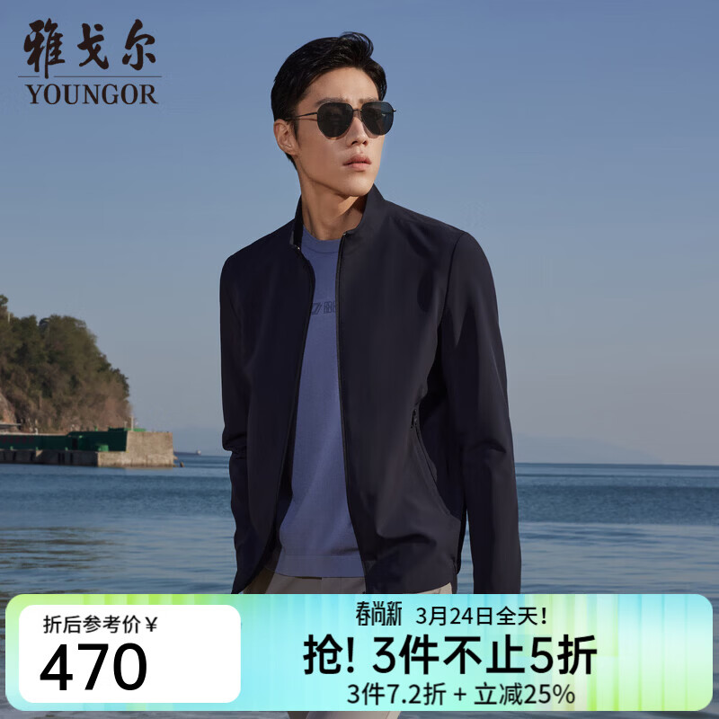 雅戈尔（YOUNGOR）单行政夹克男单茄克单茄克平整有型弹力舒适手感细腻3色合款 藏青VJJK434964FQA XL 180/100A