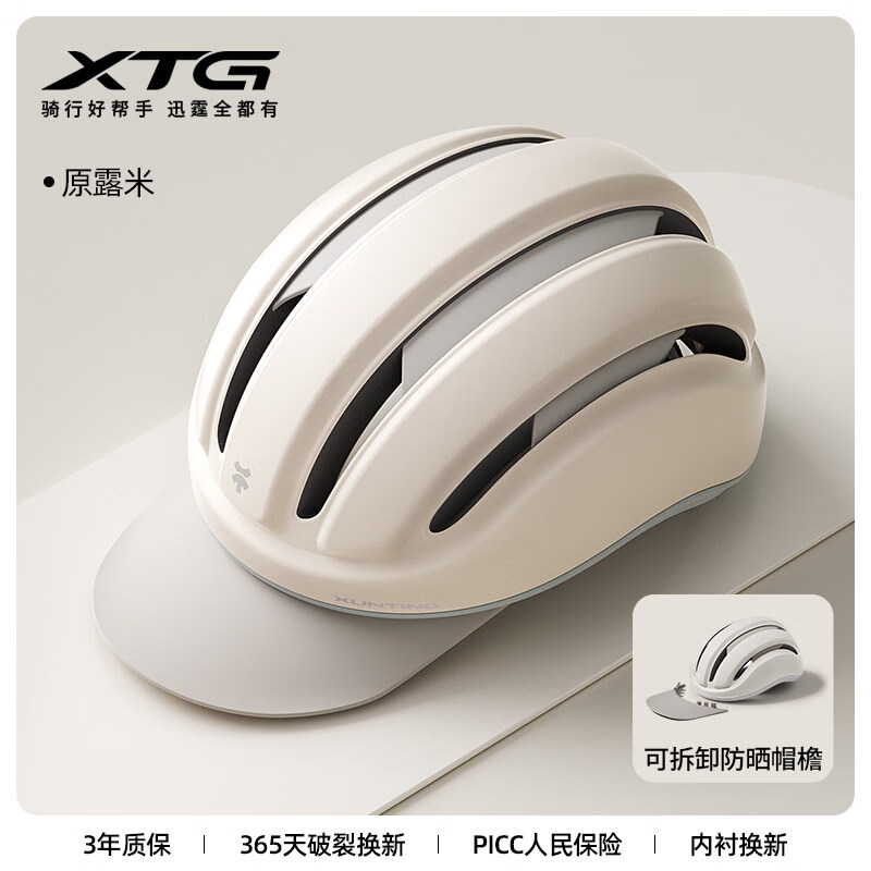 迅霆（XUNTING）自行车骑行头盔男女士山地公路车大帽檐一体成型夏季轻量安全帽 暮光杏【大帽檐可拆】亚洲版